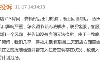 亚朵酒店空调噪音大，酒店称合规客人却受不了，到底该谁买单？